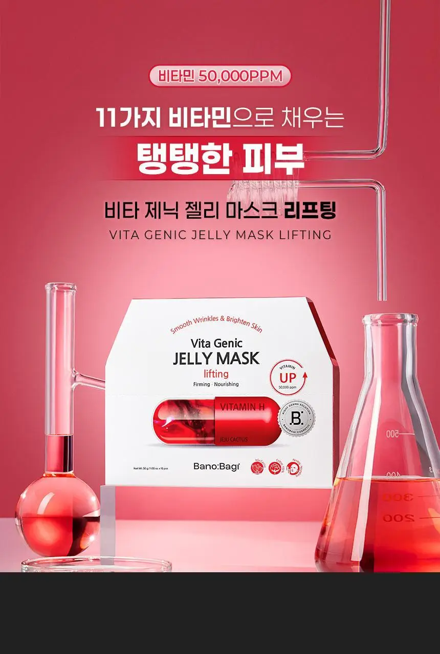 [올영단독/안소희 PICK] 바노바기 비타 제닉 젤리 마스크 1매 7종 택 1 상세페이지 47